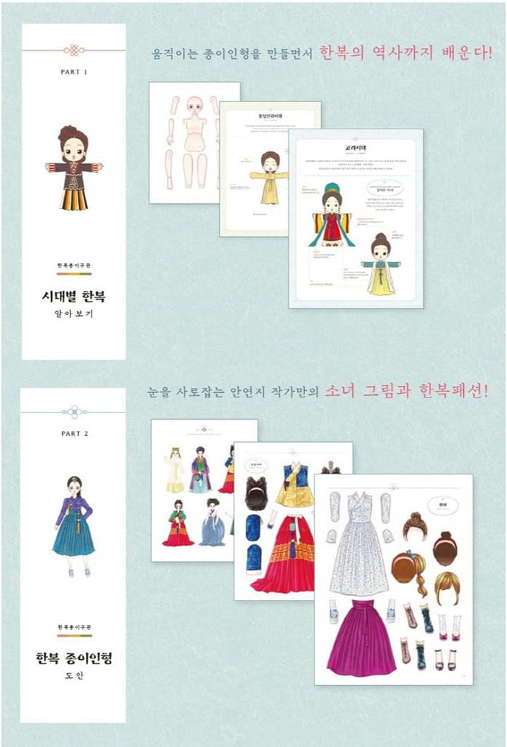 Hanbok Fashion Paper Dolls Dress up from the Three Kingdoms Period to the Present Day Korean Traditional Dress