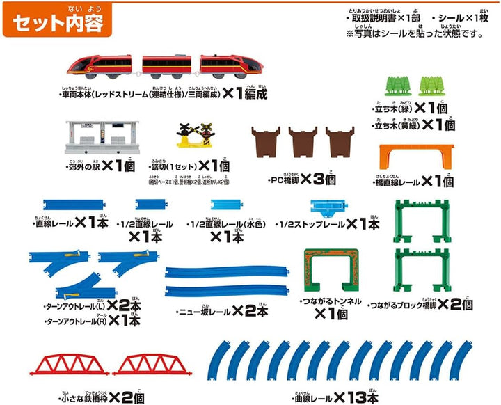 Takara Tomy Plarail Play Connected! Plarail Best Selection Set, Trains, Trains, Toys, Ages 3 and Up