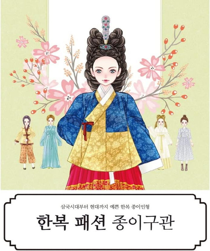 Hanbok Fashion Paper Dolls Dress up from the Three Kingdoms Period to the Present Day Korean Traditional Dress