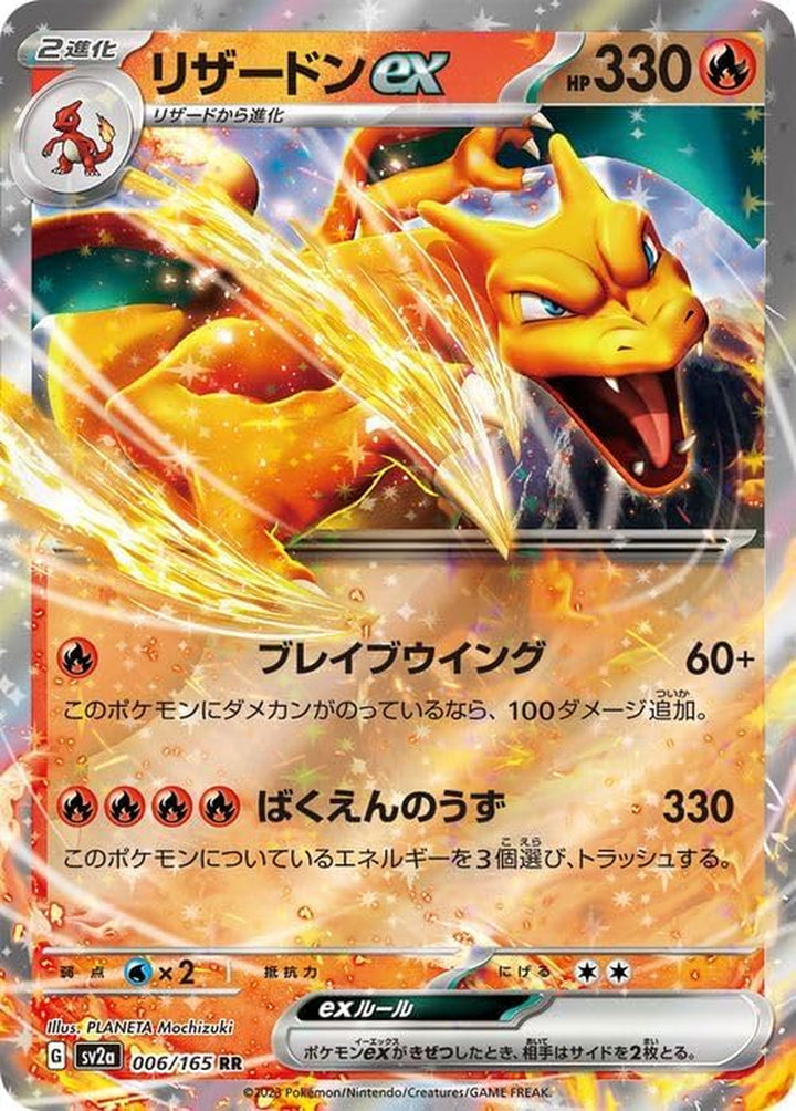Pokemon Card 151 Sv2A Enhanced Expansion Pack Charizard Ex RR (006/165) Pokéka Flame 2 Evolution