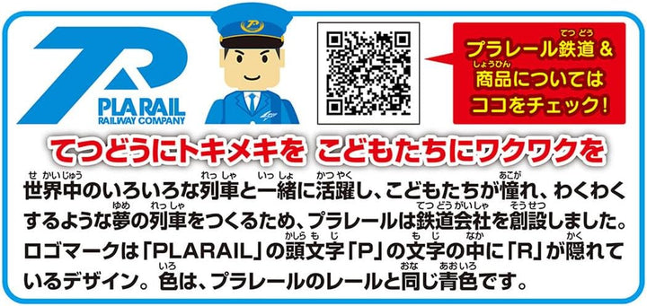 Takara Tomy Plarail Play Connected! Plarail Best Selection Set, Trains, Trains, Toys, Ages 3 and Up