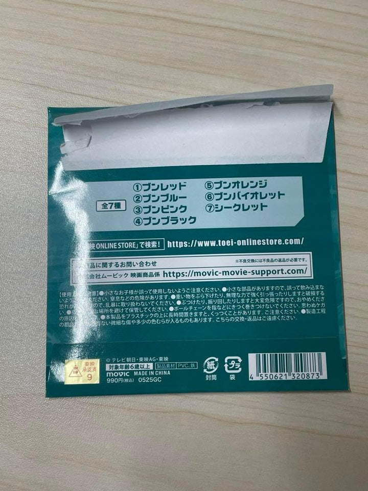 Bumbunger Movie Merchandise Boonboomger