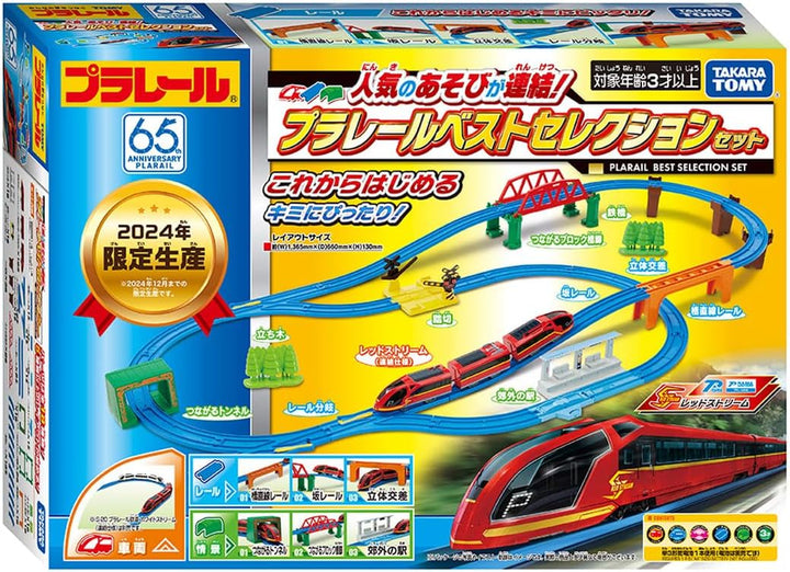 Takara Tomy Plarail Play Connected! Plarail Best Selection Set, Trains, Trains, Toys, Ages 3 and Up